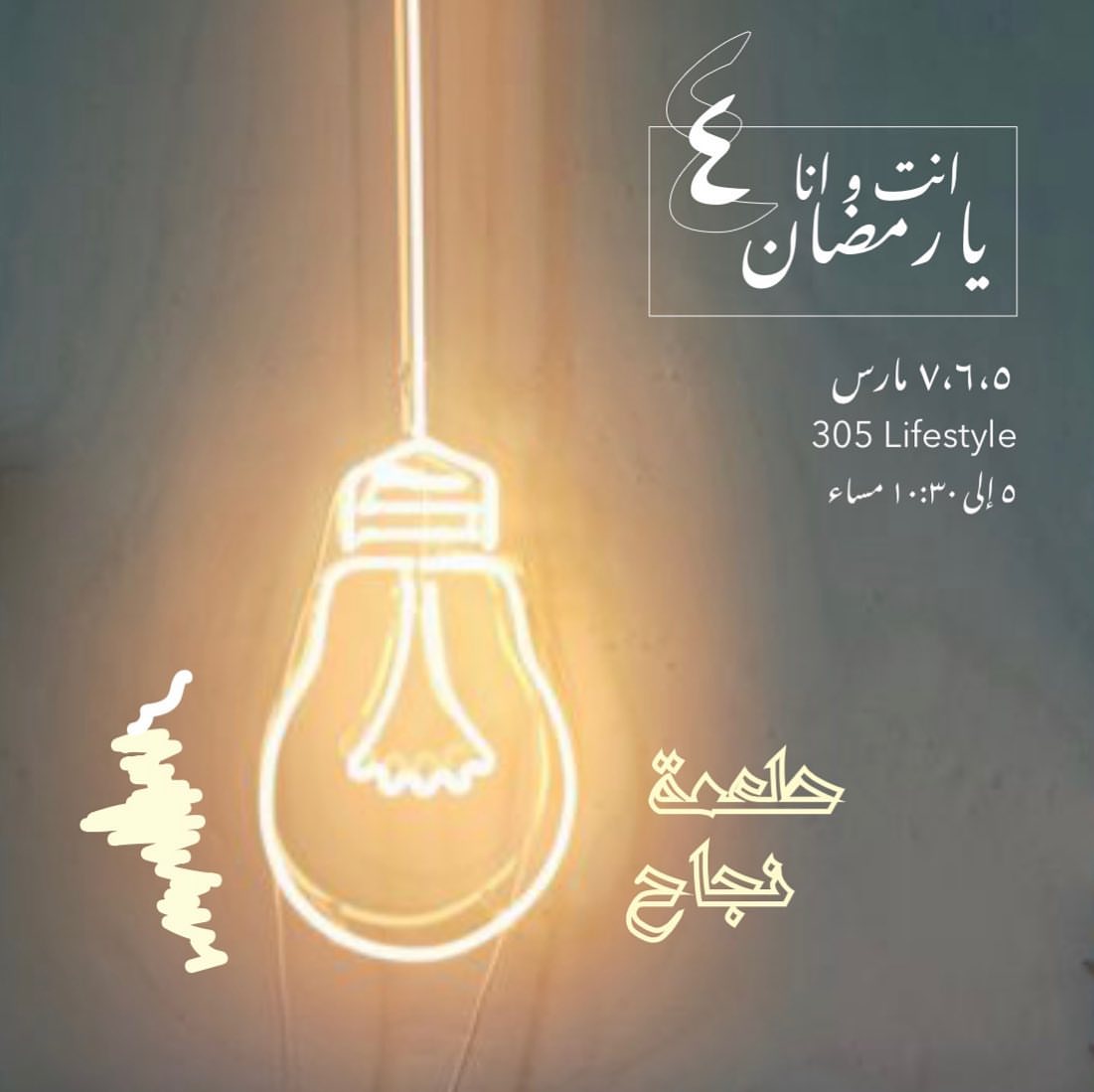 ننتظركم تشرفونا في
