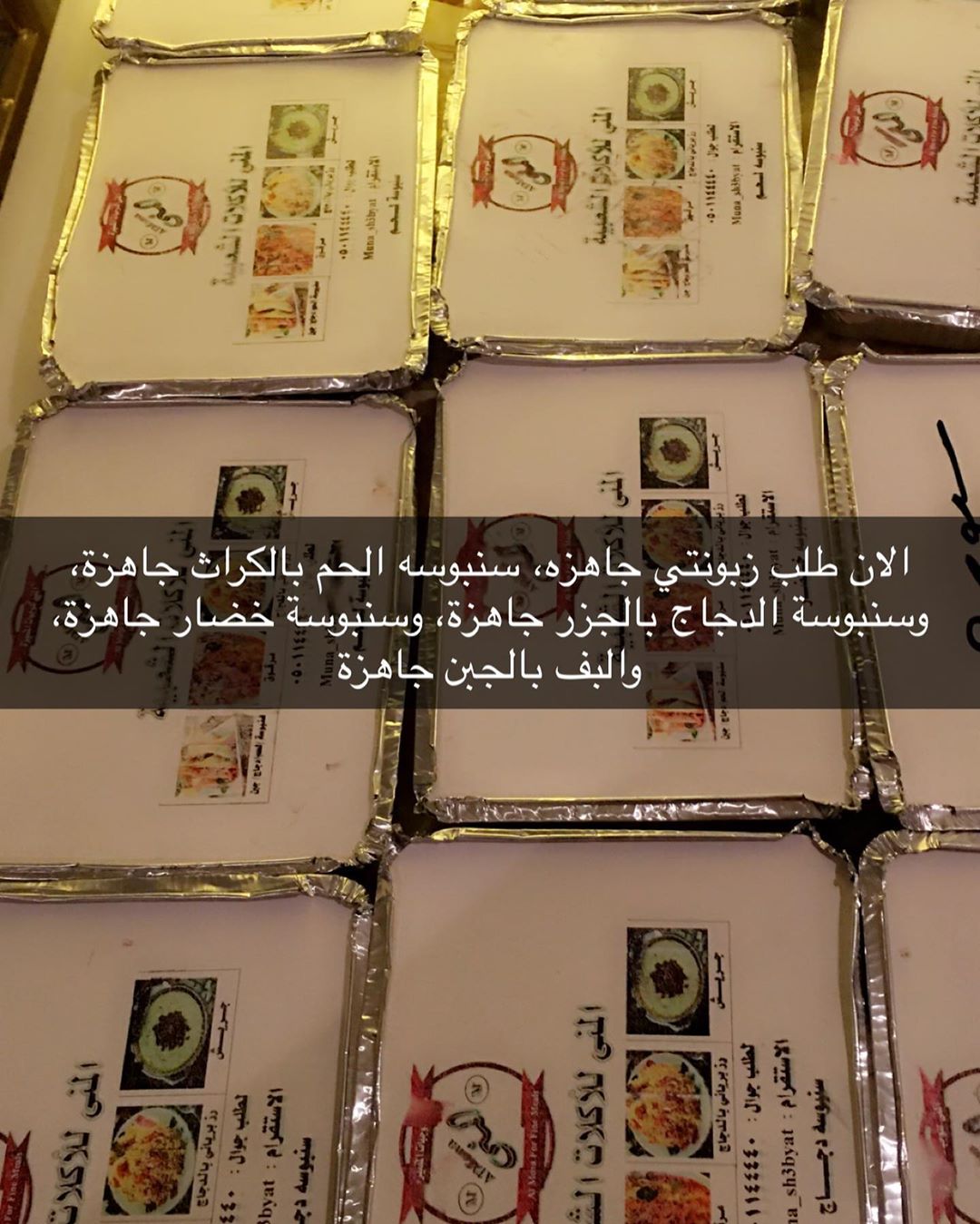 تحميري صينية التوست