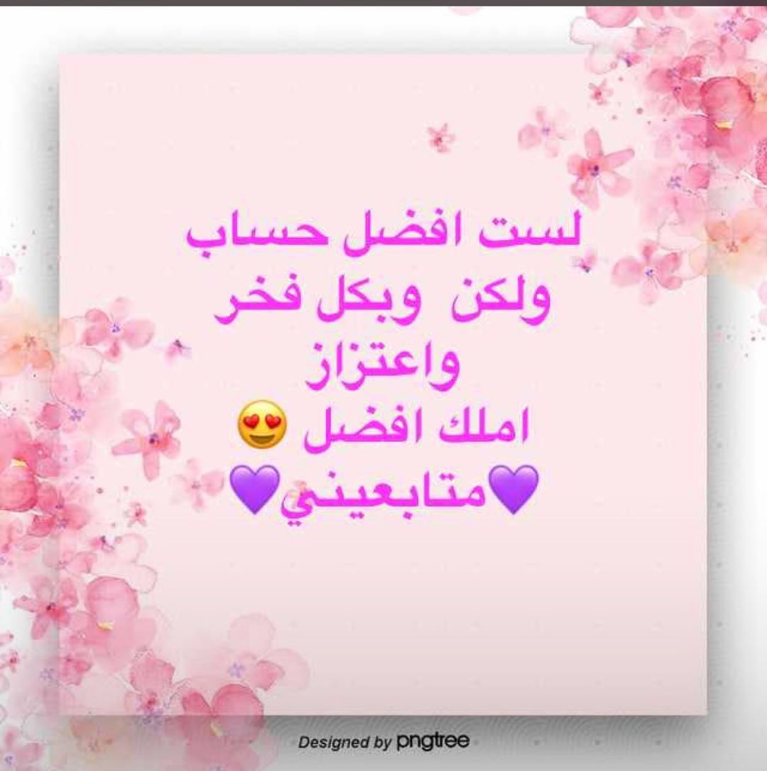 تحميري صينية التوست