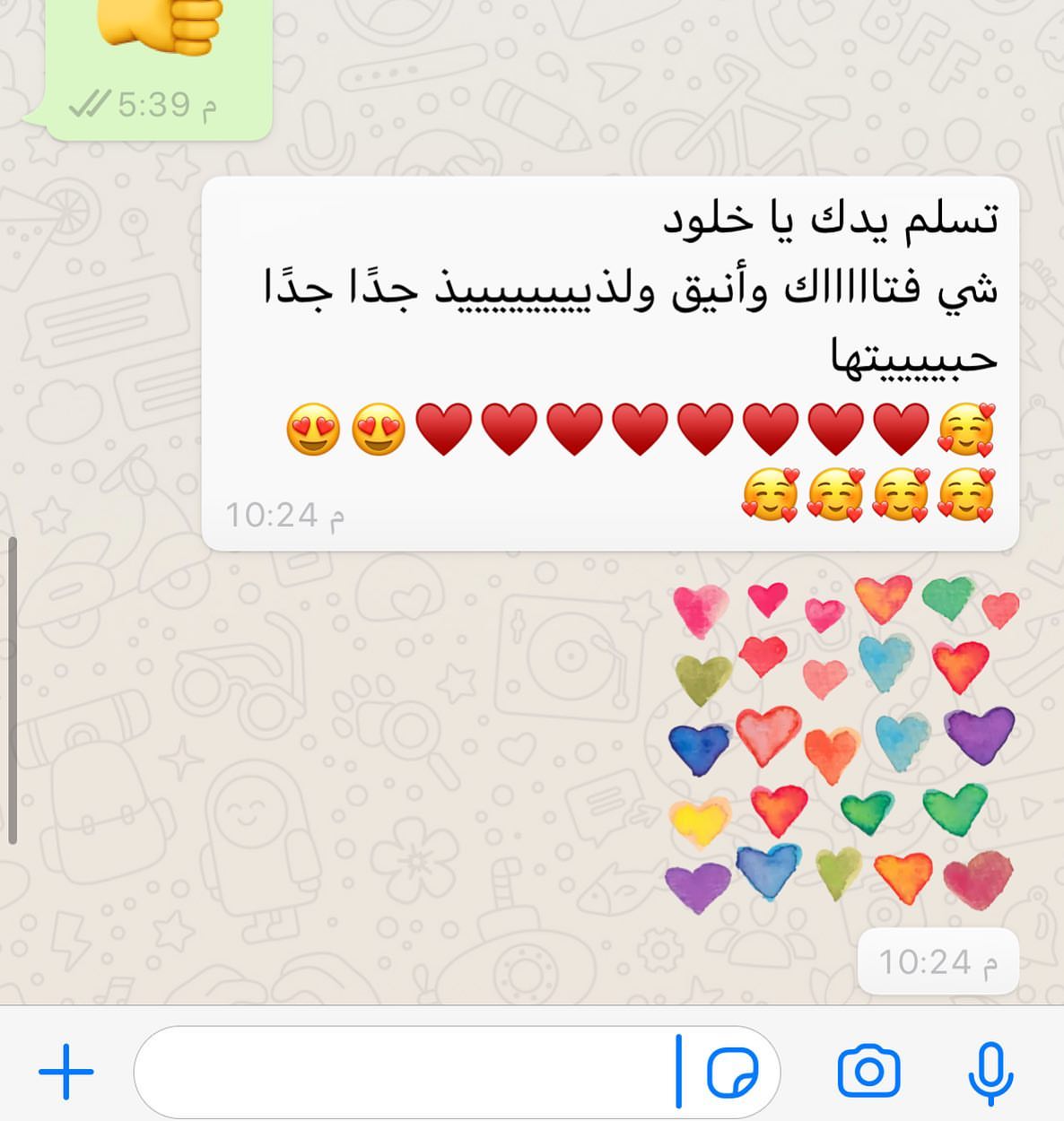 شكراً للطف كلامكم ❤️