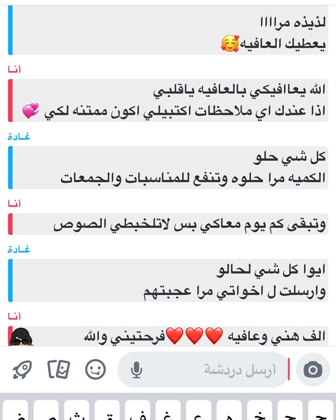 تعليقاتكم بلسم ❤️