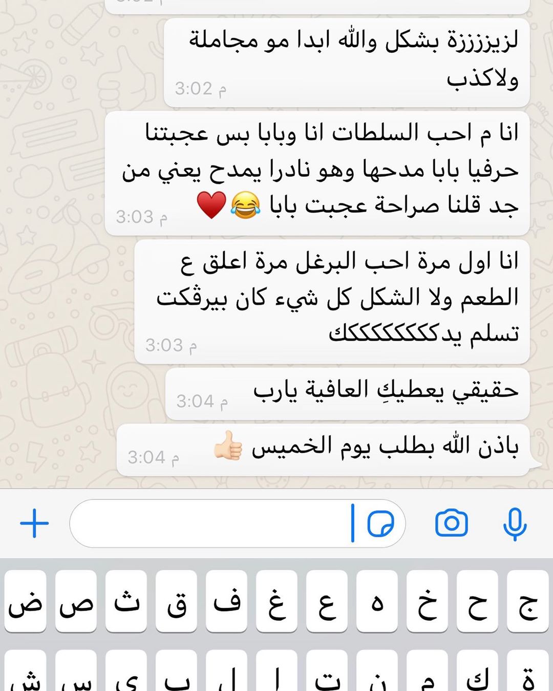 ربي اوزعني انً اشكر نعمتك التي انعمتها علي ❤️