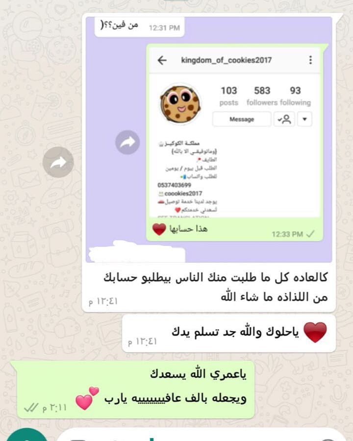 بعض من ردور زبايني اللطيفين