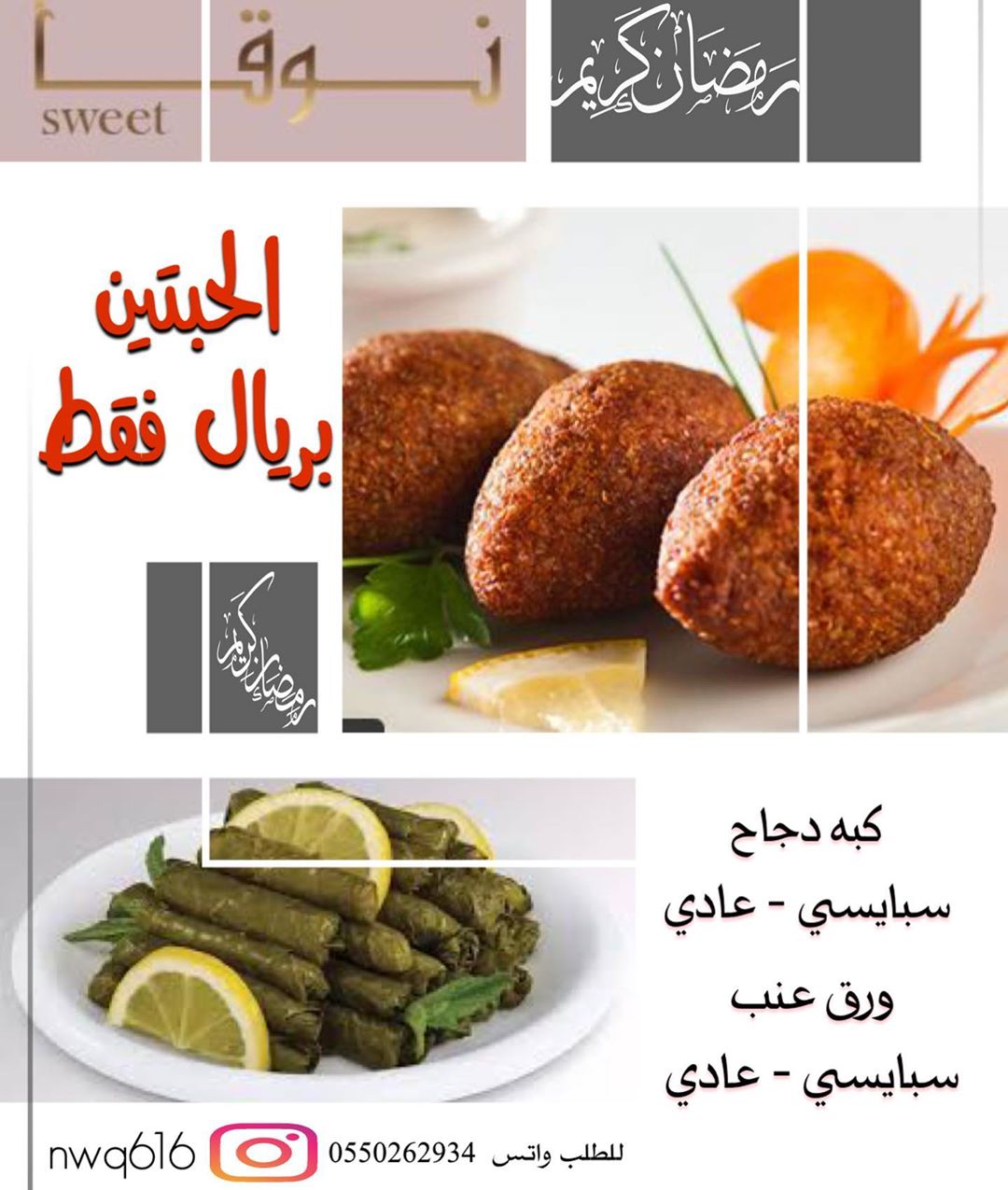 ‎#اسر_منتجة_الرياض #شوكلت_محشي_كوكيز_روكي_رود _روكي_رود #مفرزنات_رمضان #مفرزنات_رمضانيه #م