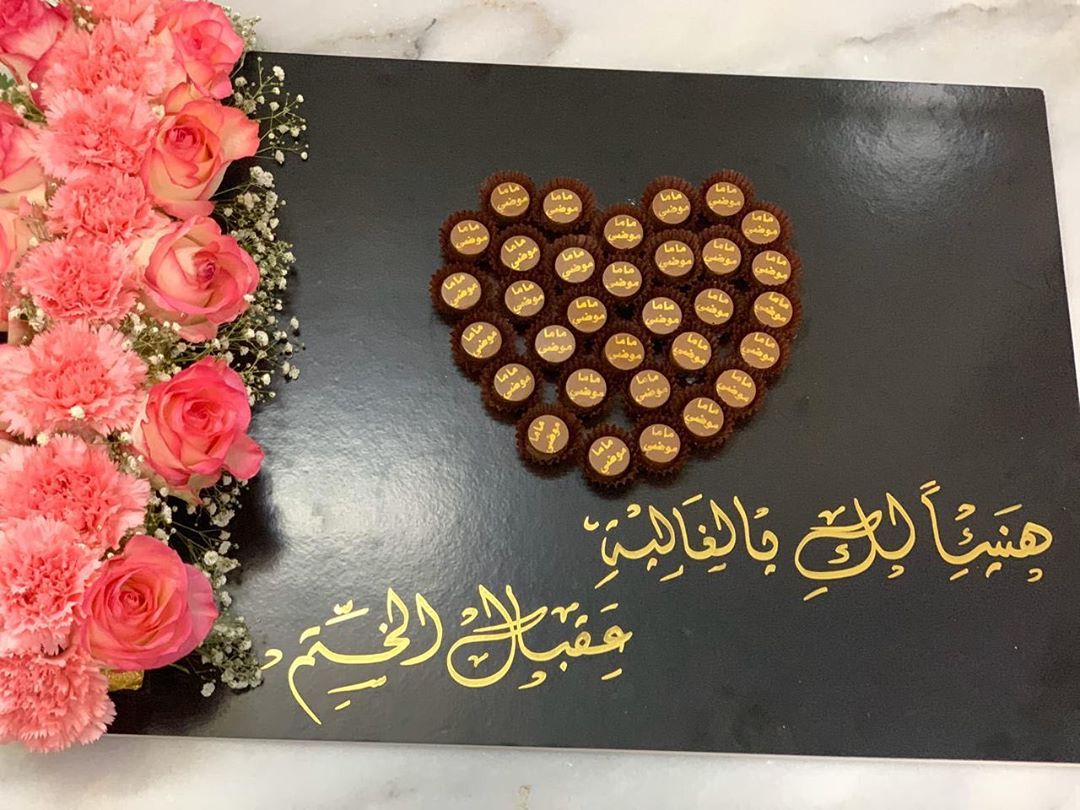 اهداء بشوكولاتة الاسماء ♥️