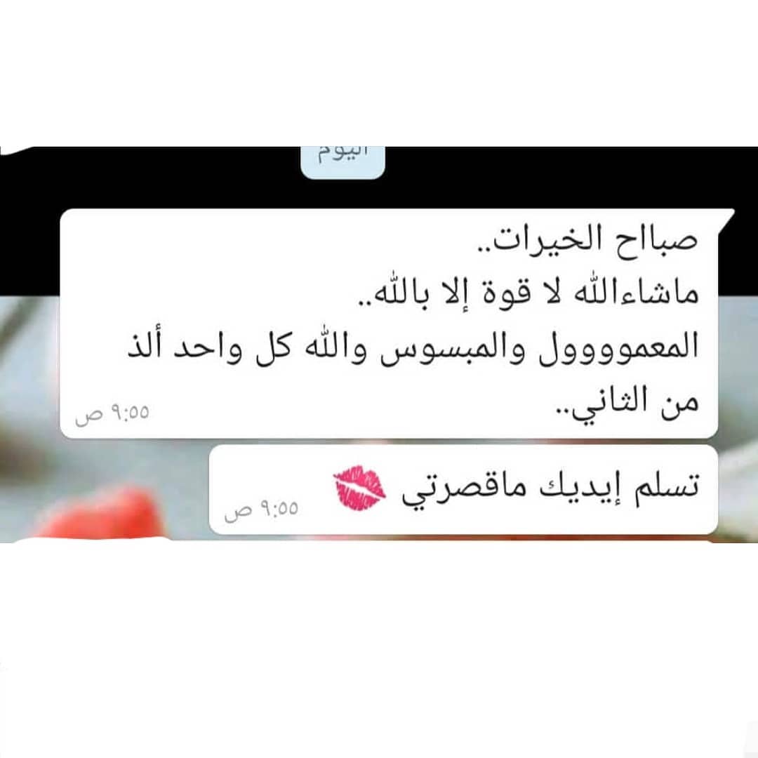 بالعافيه ❤