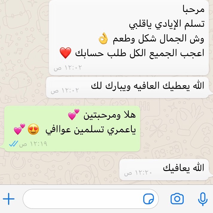 رأي زبونتنا ❤️