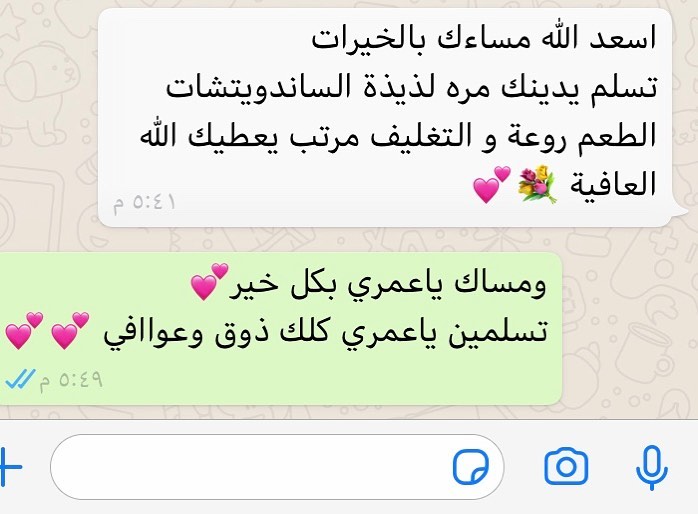 رأي زبونتنا ❤️