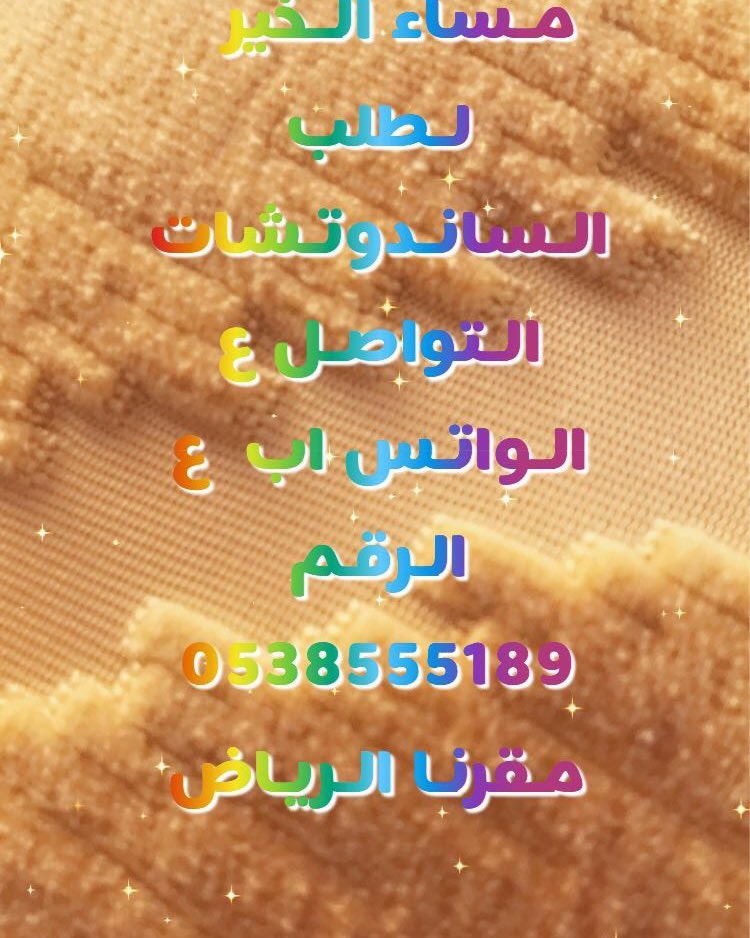 رأي زبونتنا ❤️