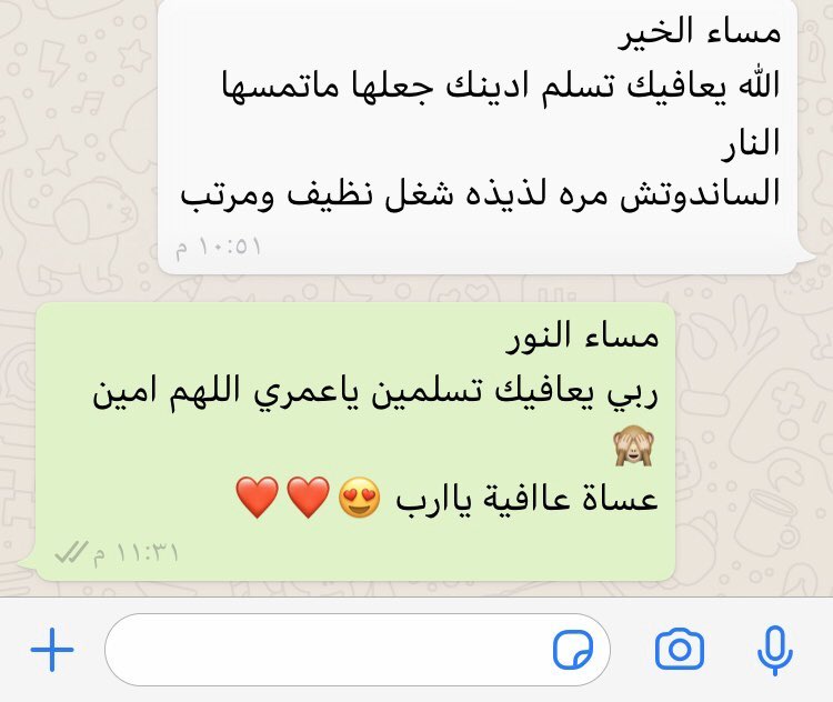 رأي زبونتنا ❤️