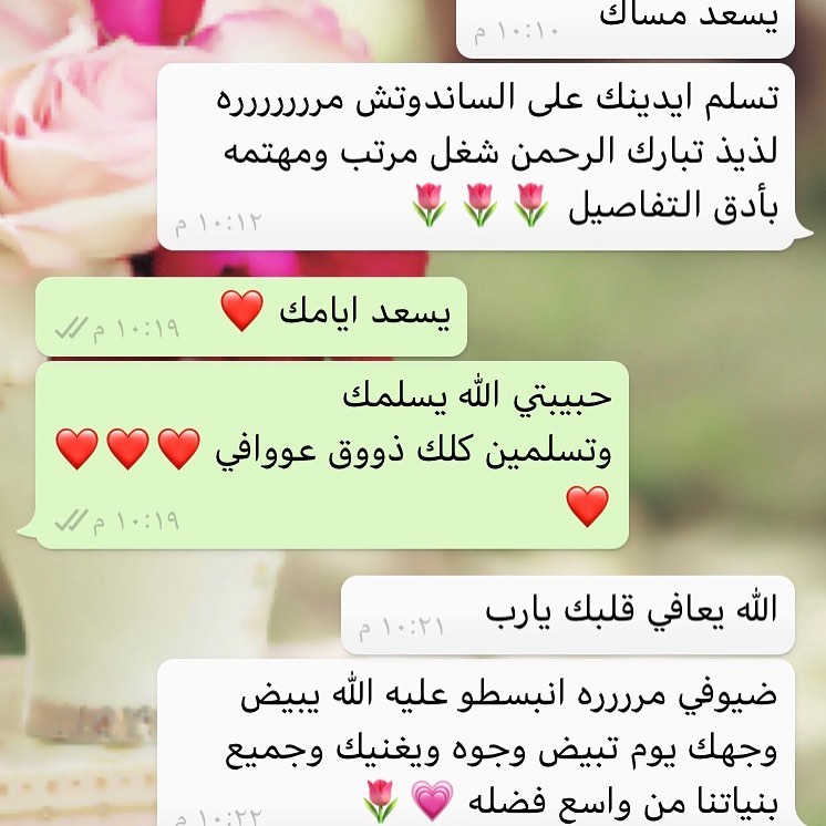 رأي زبونتنا يعطيها العافية ❤️❤️