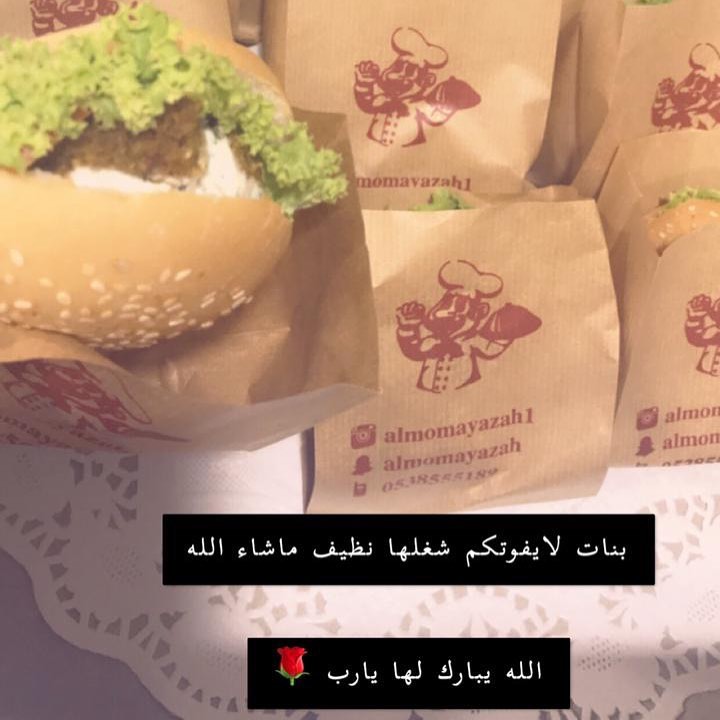 تصوير زبونتنا الغالية ❤️