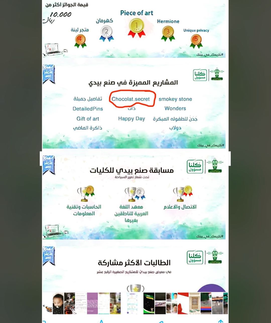 ( تقبل الله صيامكم وقيامكم) الان تبقى على طلبات العيد ثلاثة ايام فقط سارعوا بالحجز ✨✨ لط