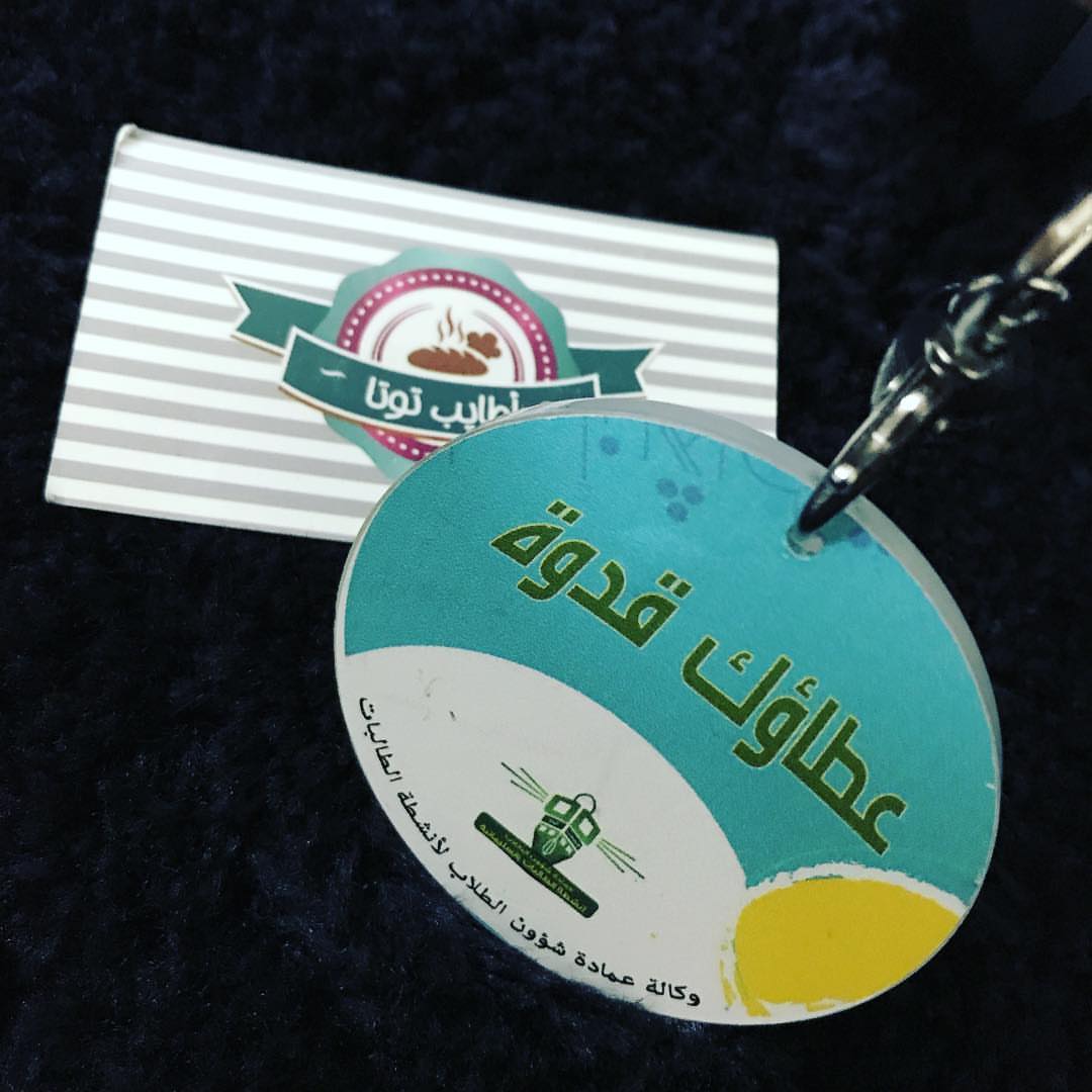 #صنع_بيدي #جامعة_الملك_عبدالعزيز