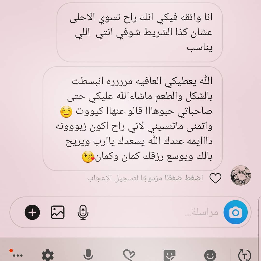 رأي عروستنا في حلا اللاتيه ربي يتتملها على خير ❤❤