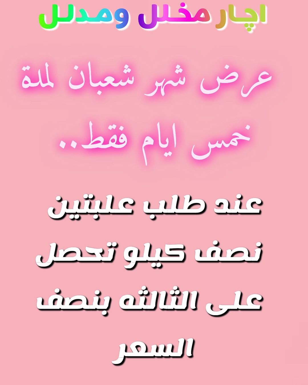 بألف عافيه❤️