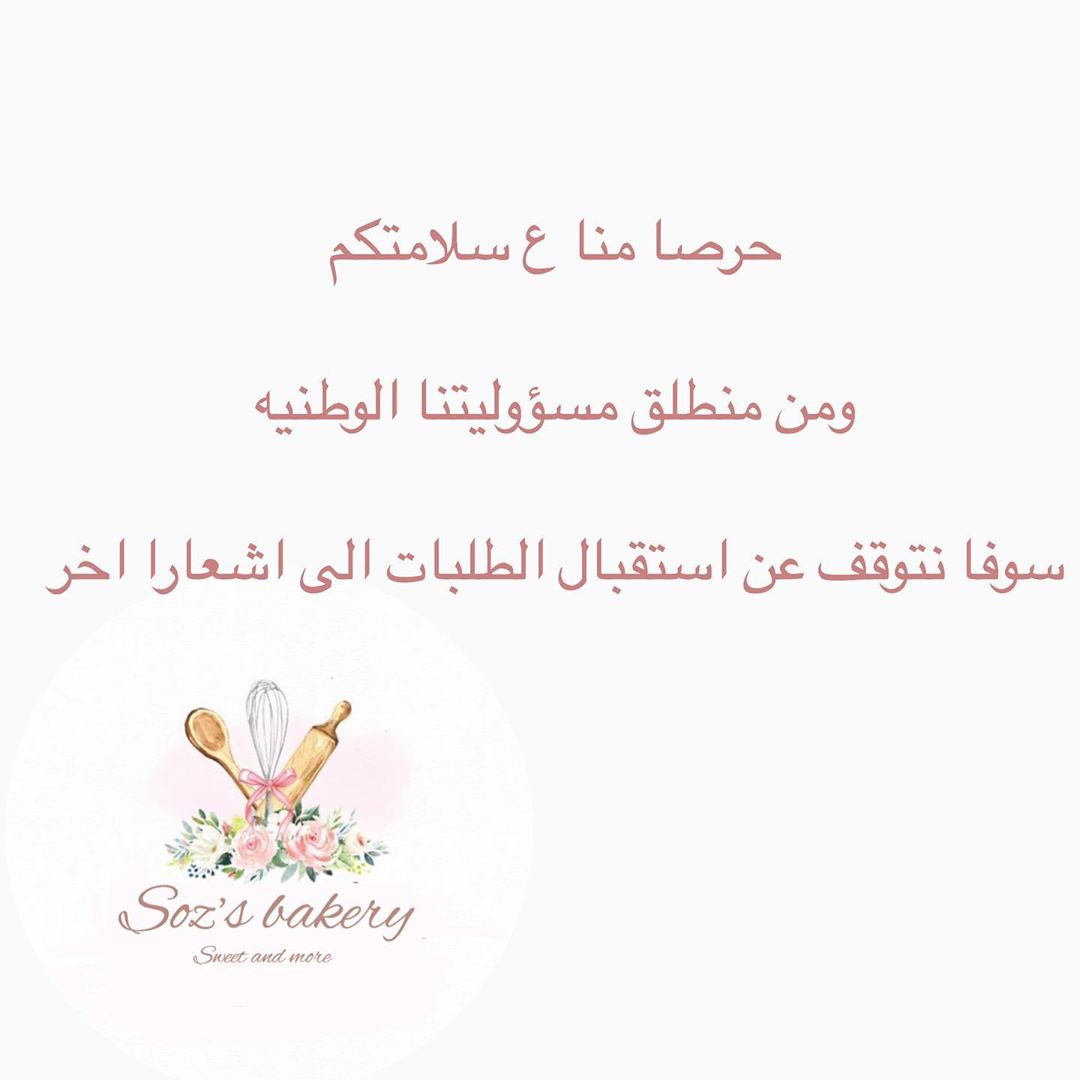الله يرفع عن المسلمين البلاء ويحفظ بلادنا وبلاد المسلمين