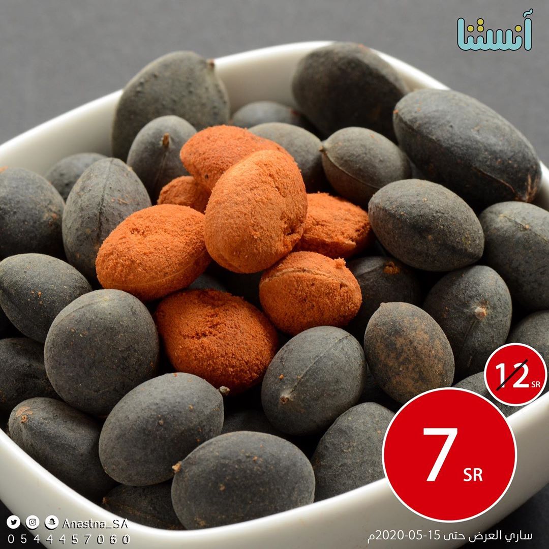 عرض لقترة محدودة حمر جاوي 7 ريال فقط متوفر الان بمتجرنا الإلكتروني احصل عليه مباشرة من هنا