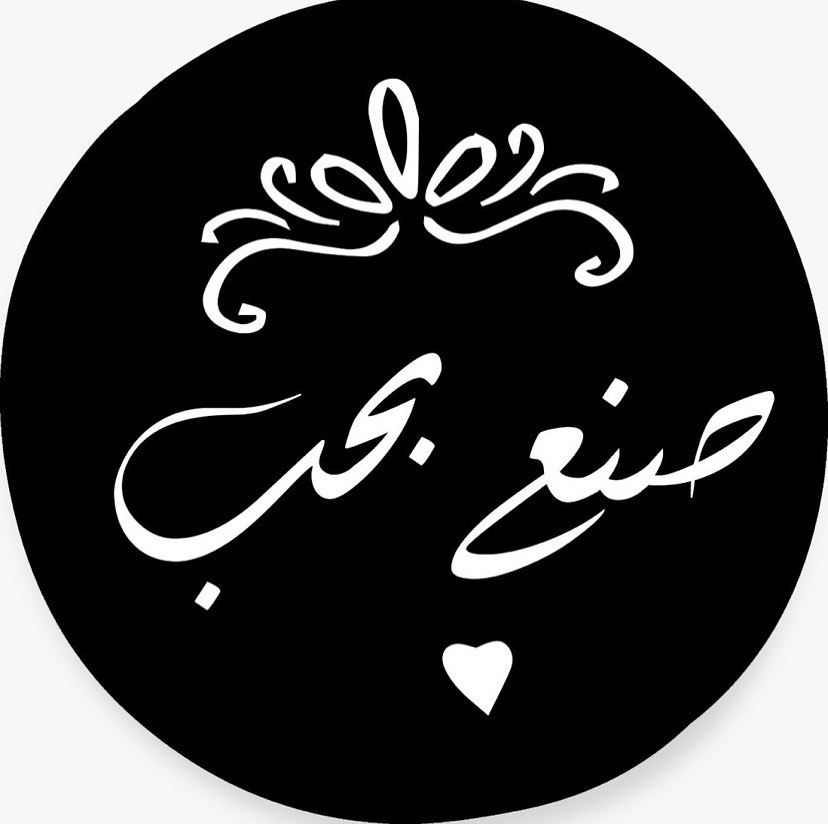 بسم الله الرحمن الرحيم ❤️