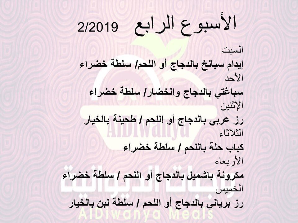 وجبات لاخر اسبوع في شهر فبراير #وجبات #وجبات_غداء #غداء_عمل #عمل #وجبة #جدة #بيتي