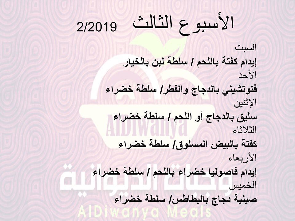 وجبات لاخر اسبوع في شهر فبراير #وجبات #وجبات_غداء #غداء_عمل #عمل #وجبة #جدة #بيتي