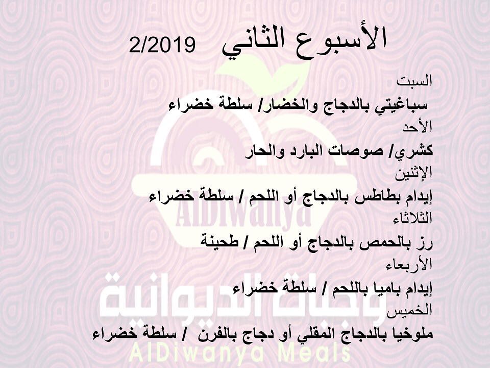 وجبات لاخر اسبوع في شهر فبراير #وجبات #وجبات_غداء #غداء_عمل #عمل #وجبة #جدة #بيتي