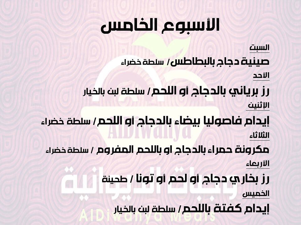 #وجبات_الديوانية #وجبة_غداء_عمل #عمل #وجبة #وجبات #جدة