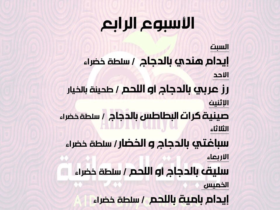 #وجبات_الديوانية #وجبة_غداء_عمل