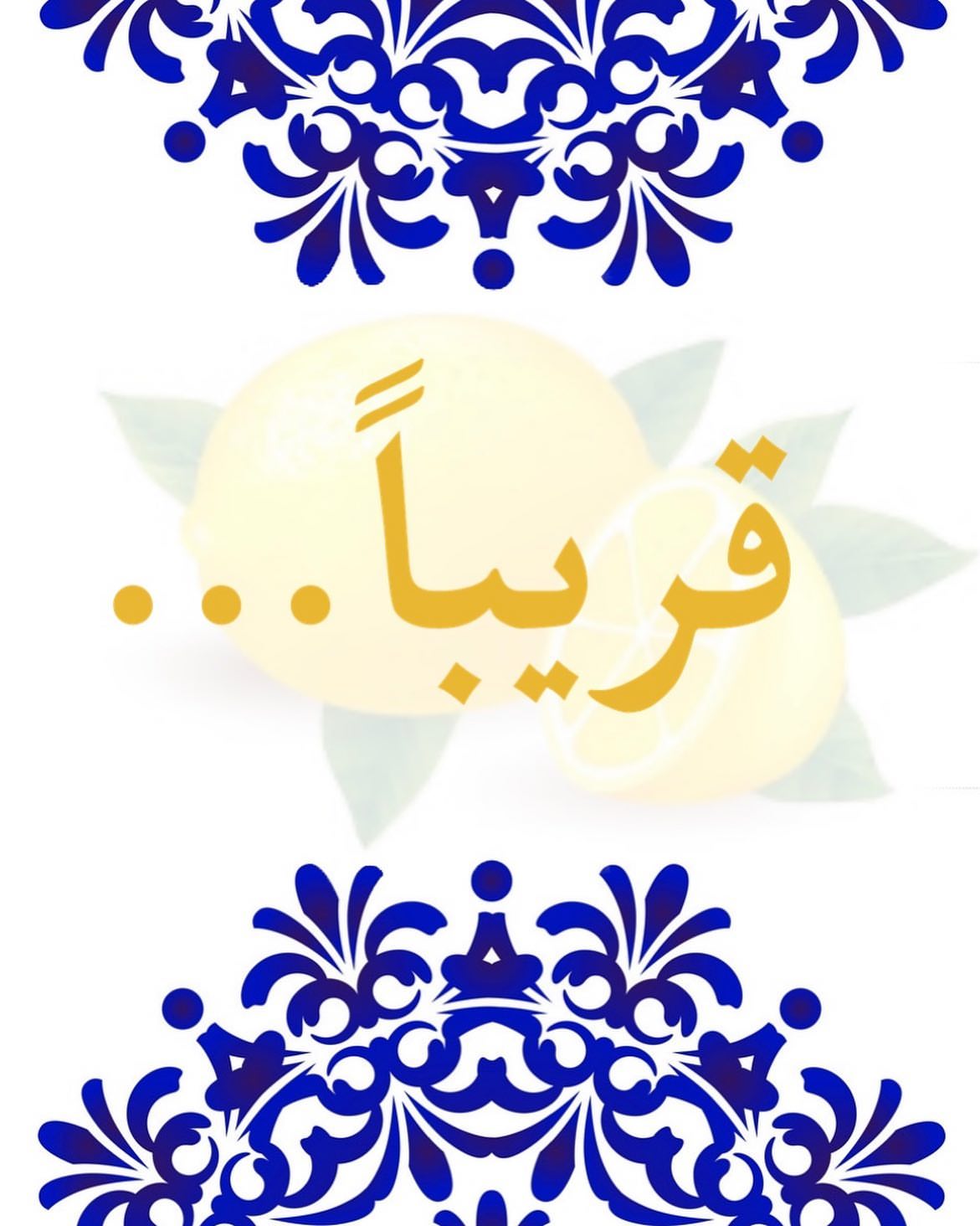 صينية رز بالقشطة