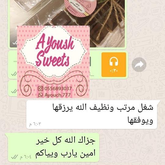 اراء الزباين ♥️