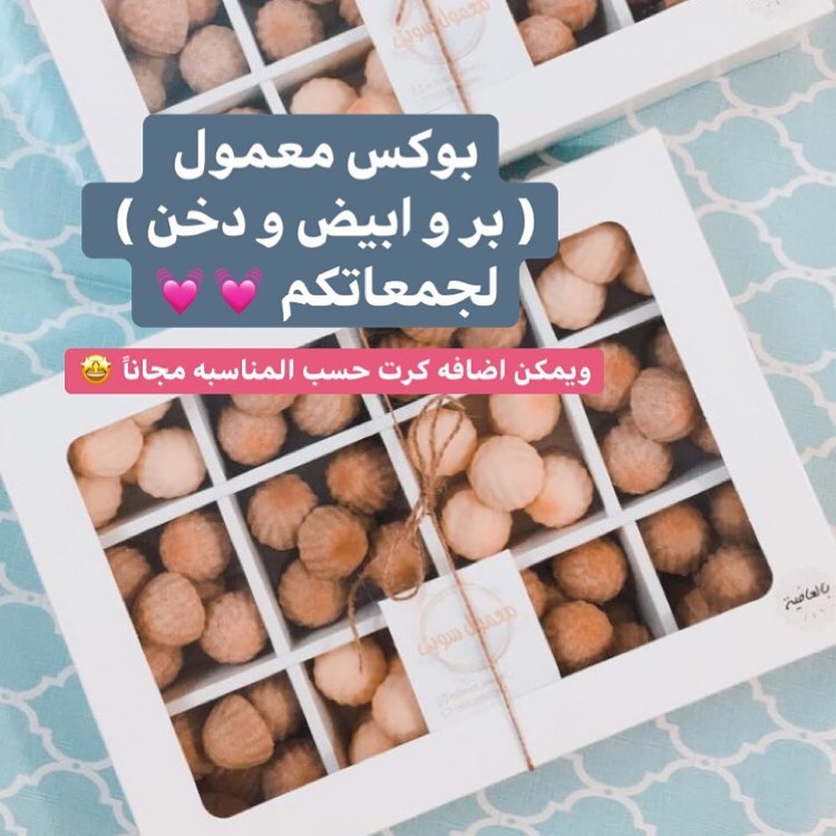 للطلب على الواتس #معمول_سويت #معمول_تمر #معمول_هش #حايل #طباخات_حايل #جمعتنا