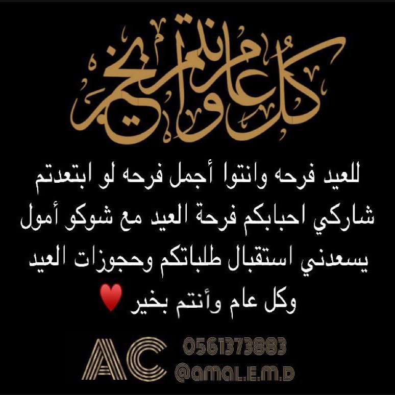 #شوكلاته #شوكلاته_العيد #شكولاته_هدايا #شكولاته_هدايا #شكولاته_توزيعات #توفي#زعفران#بستاشي