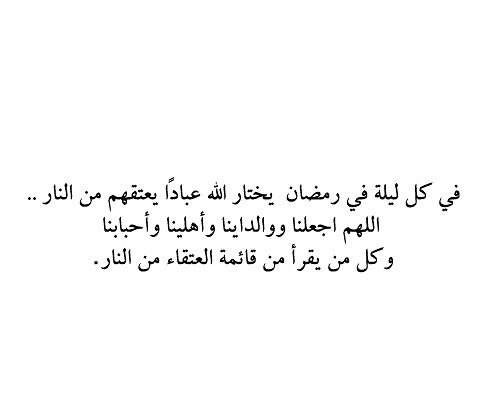 تقبل الله منا ومنكم صالح الاعمال #رمضان_كريم