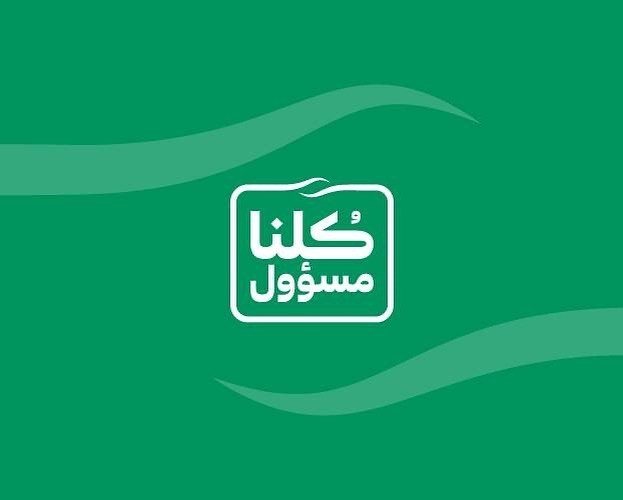 حماك الله ياوطني ‏عين تحرس وعين تداوي ‏ ⁧‫#كلنا_مسؤول‬⁩