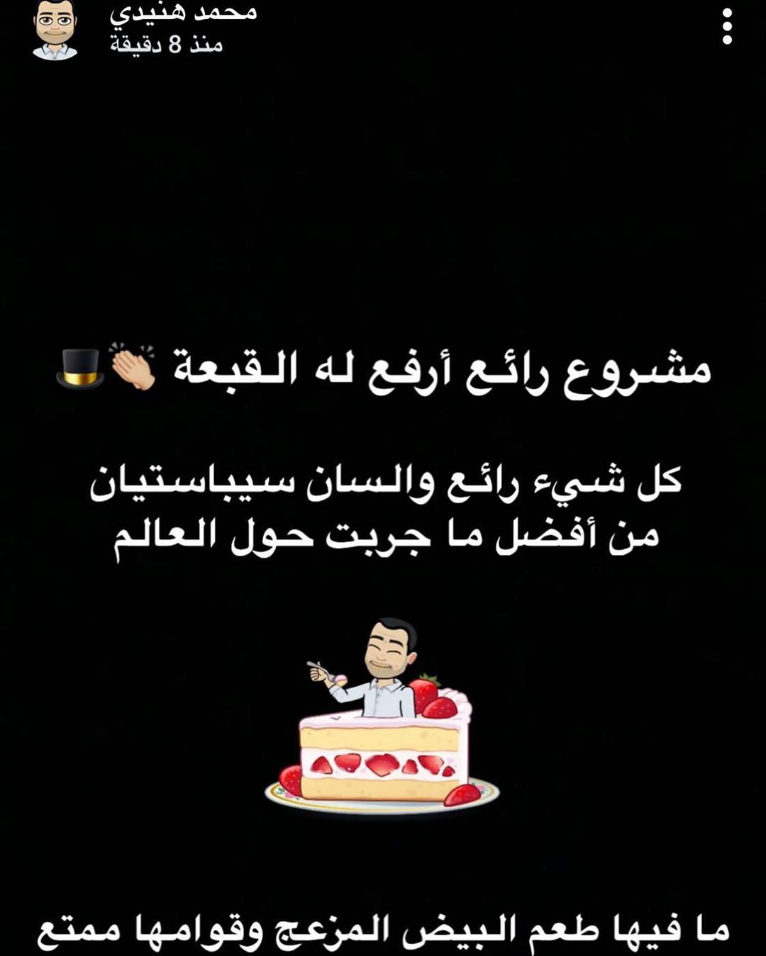 شكر وإمتنان وتقدير للأستاذ محمد هنيدي على الدعم للمشاريع المنزليه . . . . . . . . . . . .