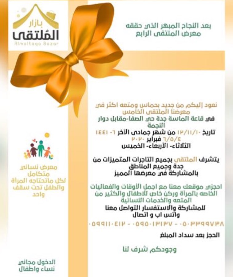 حياكم الله أيام الثلاثاء - الأربعاء -والخميس ( ٥ - ٦ - ٧ فبراير) من الساعة ٥ العصر الى الس