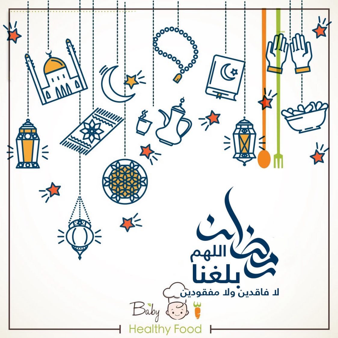 كل عام وأنتم بخير