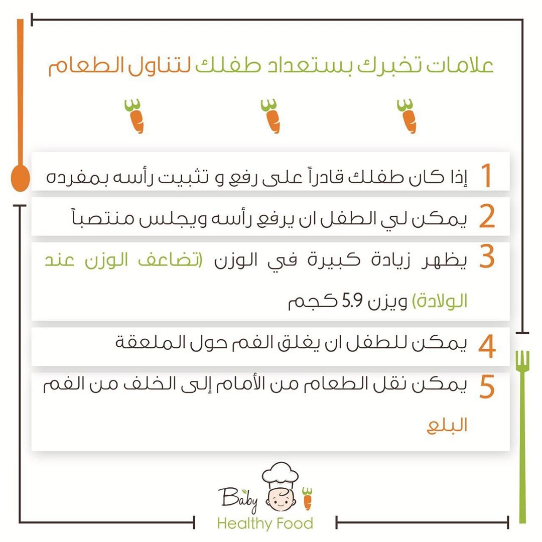 Made with Love ♥️ ——————————————— #baby_healthy_food_sa #وجبات_اطفال#اكل_صحي#طعام_اطفال#بي