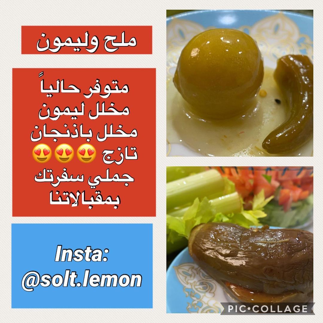 #تبوك #تبوك_الان #تبوك_حقل_البدع_مقنا_قيال_ضباء_الوجة_تيماء #مخللات #بهارات #كشنه #كشنة_صي
