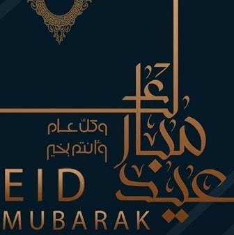 عيدكم مبارك وجعل ايامكم كلها فرح وسعادة ⁦❤️⁩⁦❤️⁩ لازال بامكانكم الطلب من الموقع وطلباتكم ر