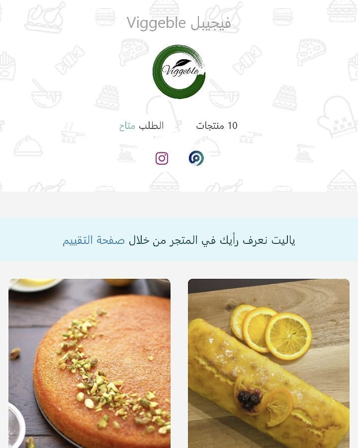 زوروا موقعنا الالكتروني عشان تشوفوا جميع الاصناف المتوفرة بجميع تفاصيلها . المكونات، الاحج