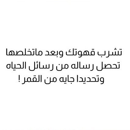 #12am_coffee#قهوه#كوفي#جمعات#موهيتو قهوة #كافيه #لاتيه #إسبرسو #فنجان_قهوة #حب_القهوة #قهو
