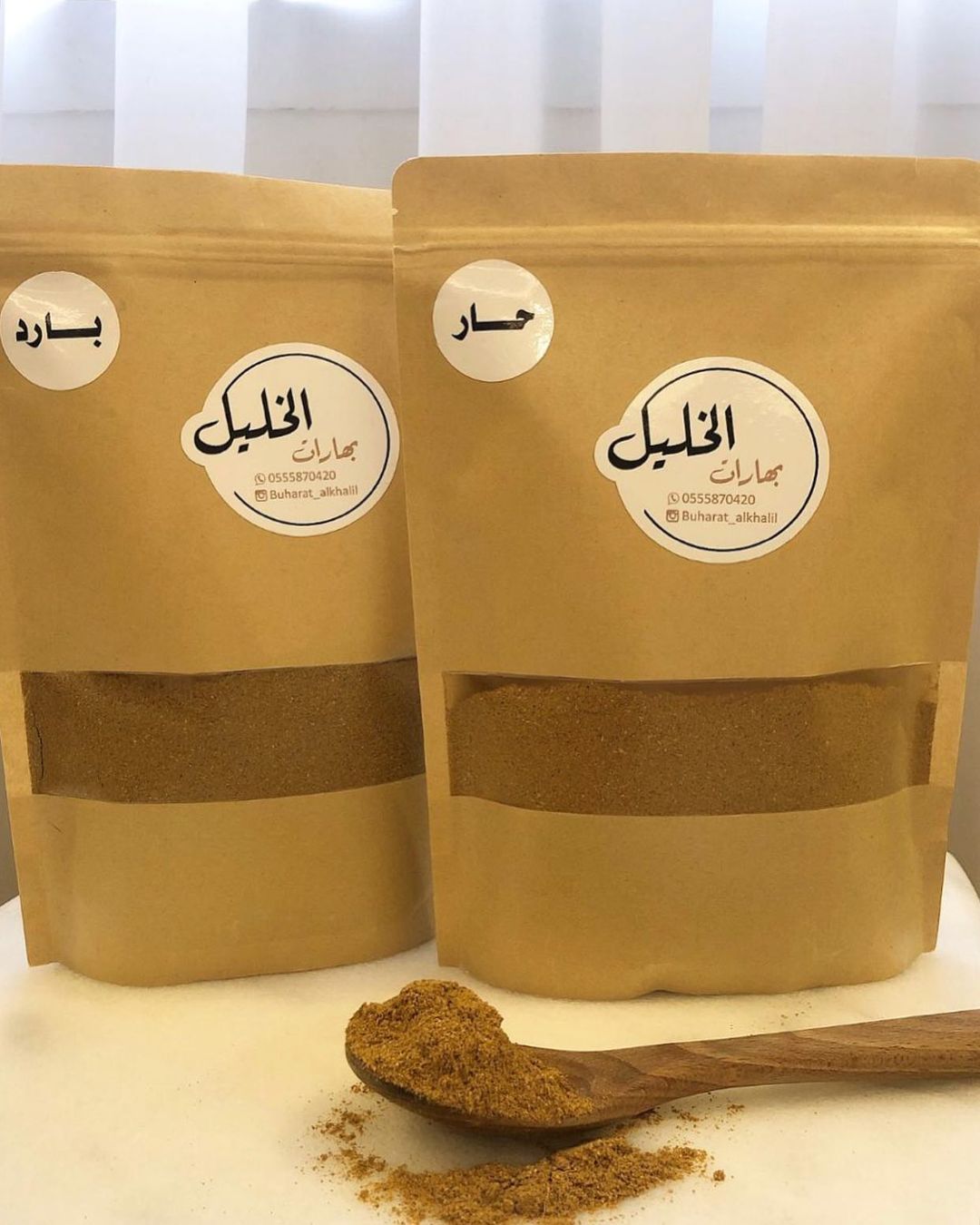 . بهارات الخليل .. انتقينا اجود انواع البهارات لأطباقكم اللذيذه ✨ نسعد ونتشرف بخدمتكم ف ح