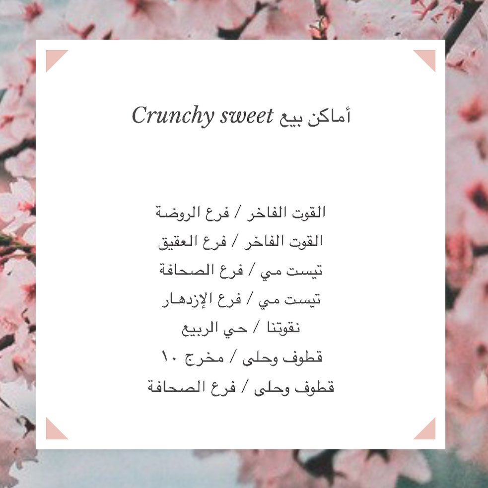 . . #riyadh #biscuits #حلى #أسر_منتجة