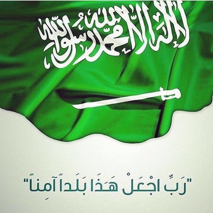 كل عام ومملكتنا الحبيبة بخير ..