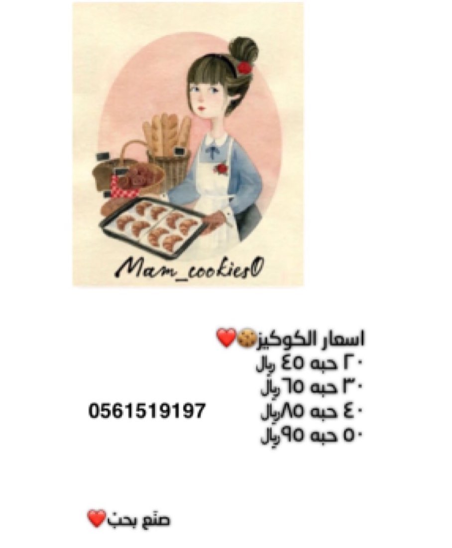 صنَع بحبْ❤️ للطلب أو الاستفسار التواصل واتس اب او على الخاص ❤️ #كوكيز_محشي #كوكيز #كوكيز_ب