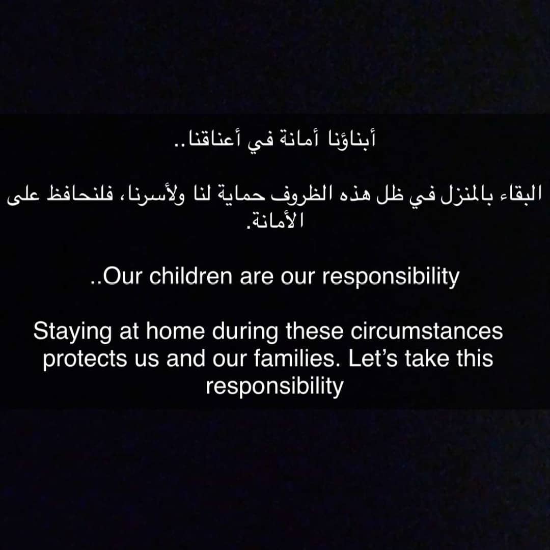 خلونا نتعاون مع حكومتنا يدنا بيدهم لمكافحة هذا الوباء العالمي لابد يكون عندنا وعي بااهمية