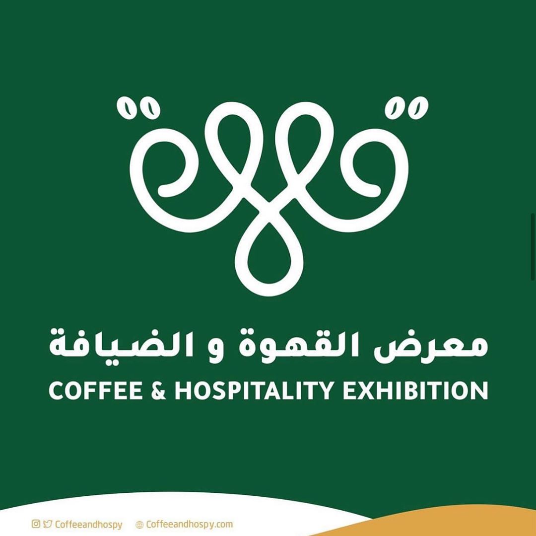 #مخبز_هش ترقبونا في معرض القهوة والضيافة ☕️ من ١٠ مارس حتى ١٤ مارس - للتفاصيل في حساب الم