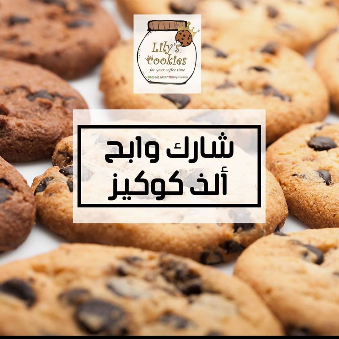 المسابقة في حساب لقمة جدة ⬅️ ‏‮ ‬‏‪شارك بالبوست واربح بوكس كوكيز . . شروط المسابقة:✨ - مت