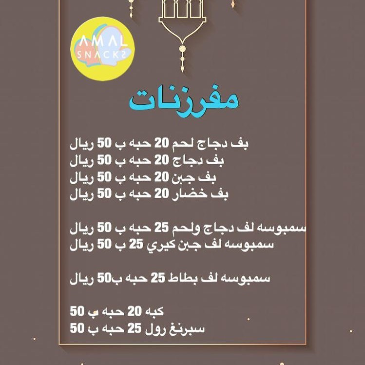 الله يبلغنا وياكم الشهر الفضل علي احسن حال مفرزنات رمضان للحجز علي الواتس تسجيب الطلب والا